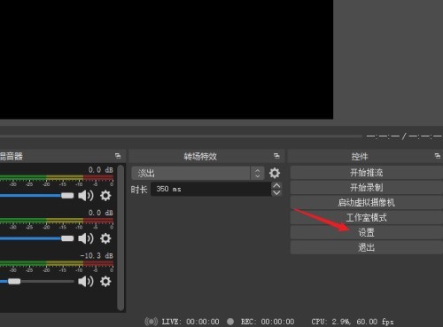 OBS Studio怎么暂停录制_OBS Studio暂停录制的方法