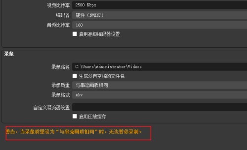 OBS Studio怎么暂停录制_OBS Studio暂停录制的方法