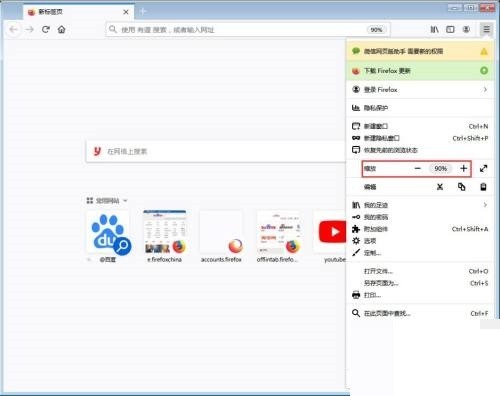 Firefox에서 페이지 확대에 대한 Firefox_Tutorial에서 페이지를 확대하는 방법