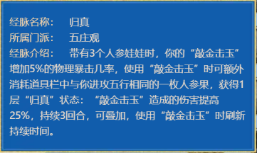 梦幻西游：这4个门派解锁全新的玩法 体验感直接拉爆！