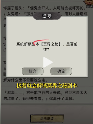 《文字修仙傳》鬼仙攻略