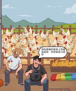 The strategy for clearing the game of the crazy meme king Zhu Nong selling chickens