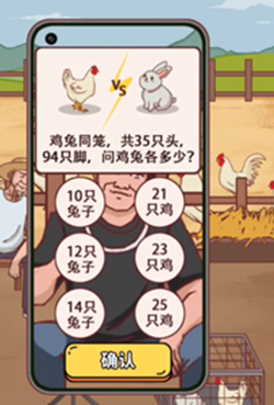 The strategy for clearing the game of the crazy meme king Zhu Nong selling chickens