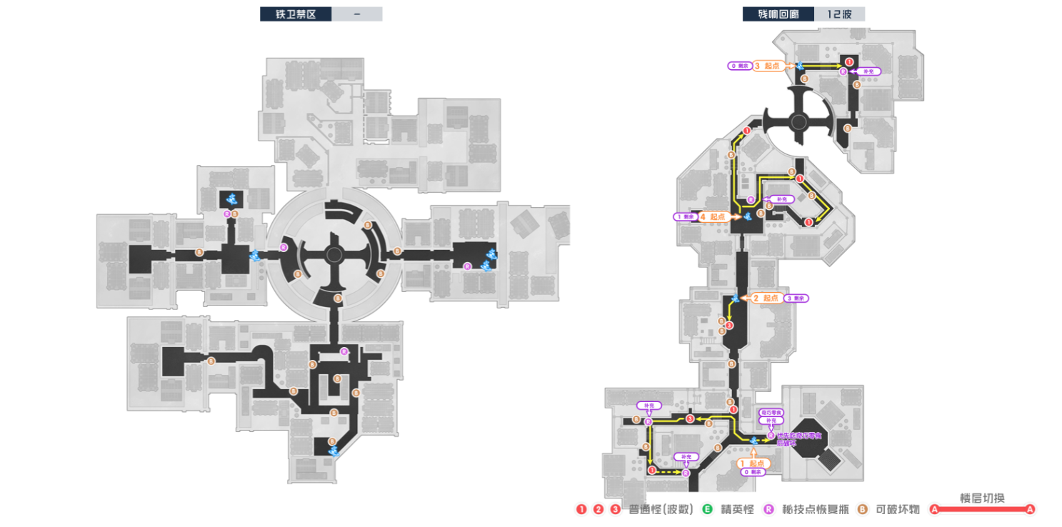 Sharing of the best hoeing routes in version 2.1 of Collapsed Star Railroad