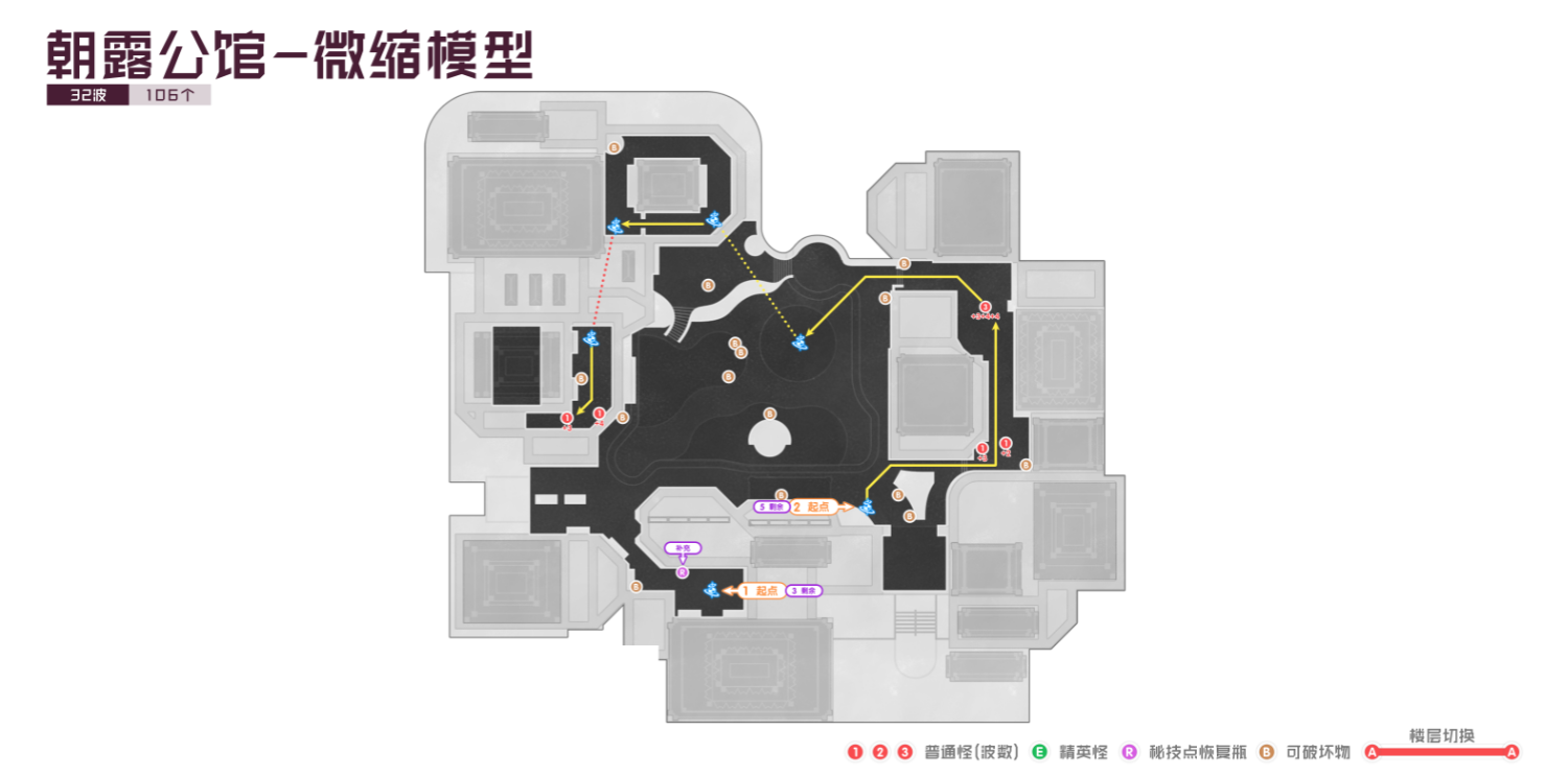 Sharing of the best hoeing routes in version 2.1 of Collapsed Star Railroad