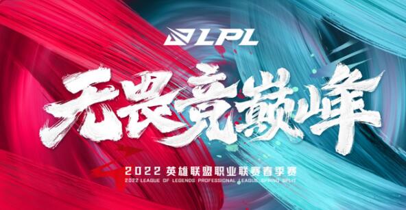 Présentation de lheure douverture du LPL Summer Split 2022