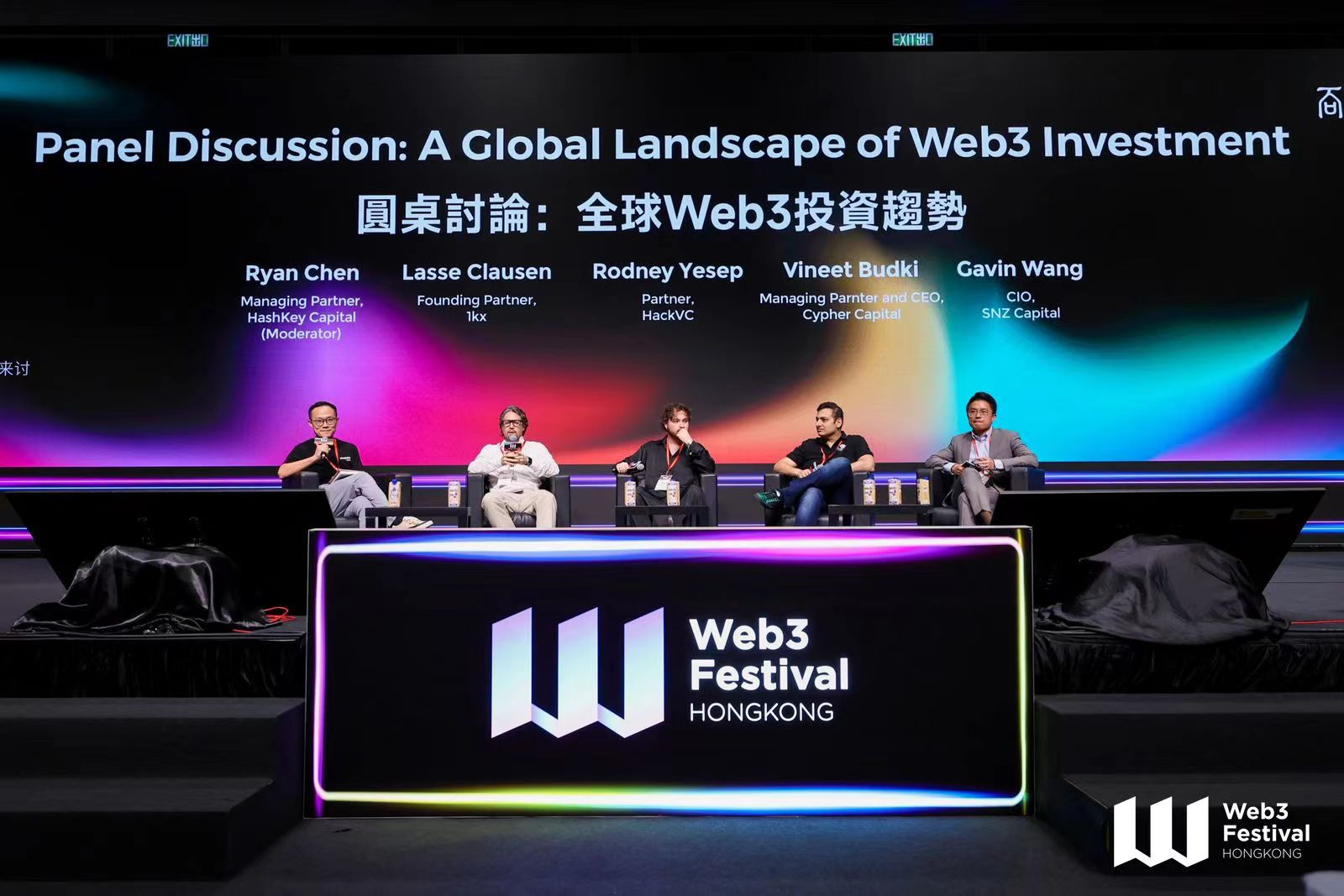 The Infrastructure: Layer1&Layer2 theme forum co-organized by SNZ was successfully held at the main venue of the Hong Kong Web3 Carnival.