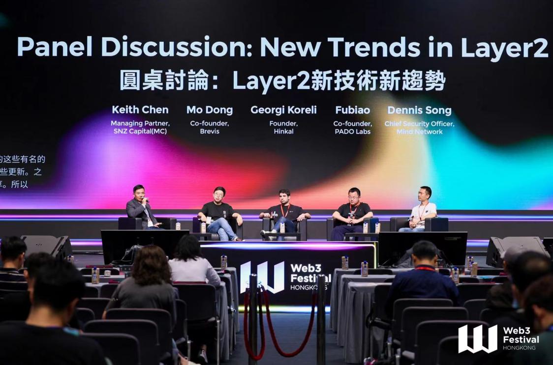 The Infrastructure: Layer1&Layer2 theme forum co-organized by SNZ was successfully held at the main venue of the Hong Kong Web3 Carnival.