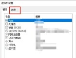 VMware Workstation怎么启用VNC连接_VMware Workstation启用VNC连接教程
