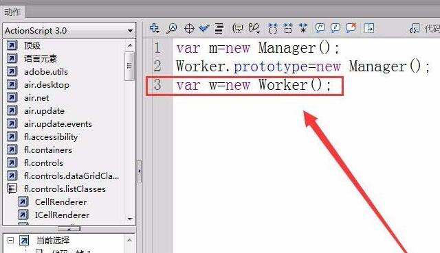 How to use Flash prototype chain inheritance function