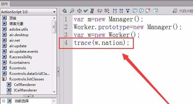 How to use Flash prototype chain inheritance function