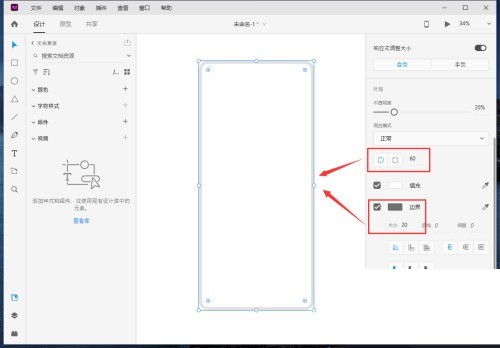 Adobe XD怎么绘制一个iPhone13手机_Adobe XD绘制一个iPhone13手机教程