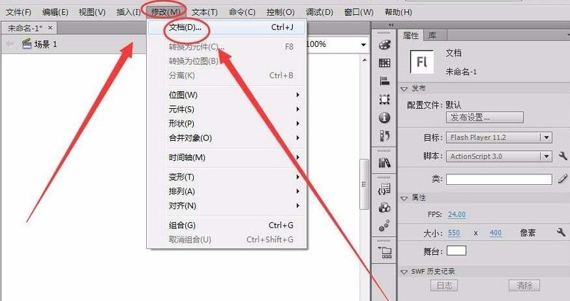 Flash文档属性面板的使用操作