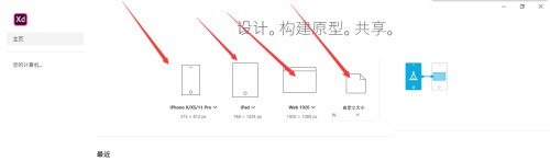 Adobe XD怎么使用钢笔工具_Adobe XD使用钢笔工具方法