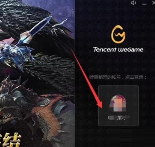 腾讯wegame怎么进行隐私设置_腾讯wegame进行隐私设置方法