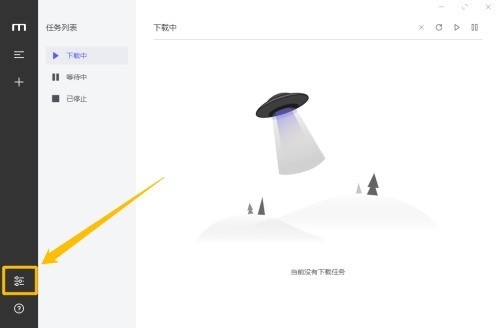 Comment définir la limite de vitesse de téléchargement dans le didacticiel motrix_motrix pour définir la limite de vitesse de téléchargement