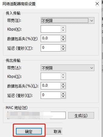 VMware Workstation怎么自动生成MAC地址_VMware Workstation自动生成MAC地址教程