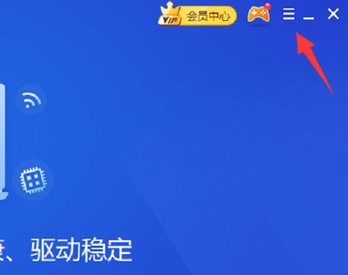 驅動精靈怎麼開啟驅動保護功能_驅動精靈開啟驅動保護功能教程