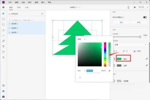 Adobe XD怎么绘制一颗卡通松树_Adobe XD绘制一颗卡通松树教程