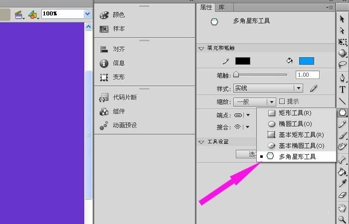 The operation content of creating a pentagonal button component in Flash