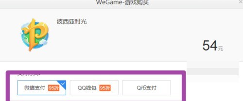WeGame怎么预购游戏_WeGame预购游戏教程