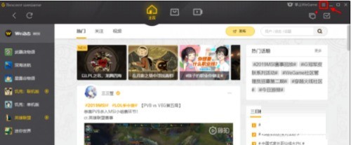 So finden Sie den Online-Kundendienst von Tencent Wegame_So finden Sie den Online-Kundendienst von Tencent Wegame