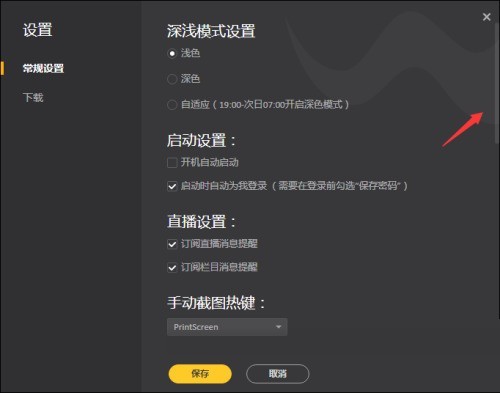 Que dois-je faire si la mémoire occupée par Tencent wegame devient de plus en plus grande ? Comment nettoyer les données dans Tencent wegame ?