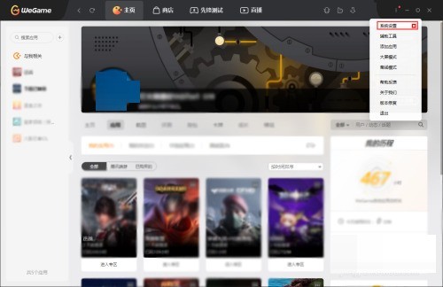 What should I do if the memory occupied by Tencent wegame is getting larger and larger? How to clean up data in Tencent wegame