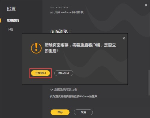 Tencent wegame이 차지하는 메모리가 점점 커지는 경우 어떻게 해야 하나요? Tencent wegame에서 데이터를 정리하는 방법