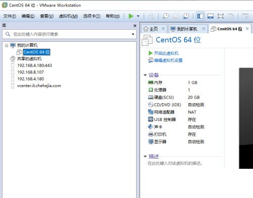 VMware Workstation怎么安装虚拟系统_VMware Workstation安装虚拟系统方法