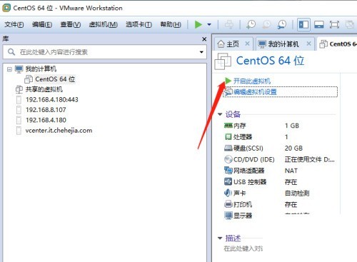 VMware Workstation怎么安装虚拟系统_VMware Workstation安装虚拟系统方法