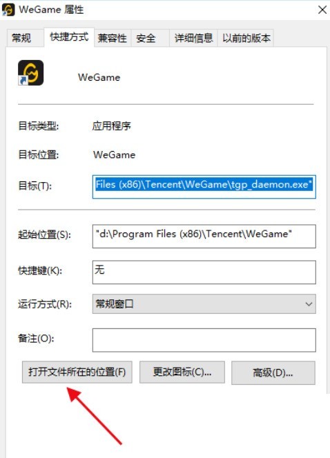 WeGame自动截图在哪里_WeGame自动截图查看方法