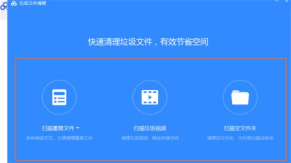 How to clean up junk files in Baidu Cloud Disk_Introduction to Baidu Cloud Disk junk cleaning methods