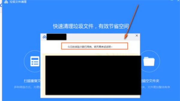 Baidu Netdisk에서 정크 파일을 정리하는 방법_Baidu Netdisk에서 정크 파일을 정리하는 방법 소개