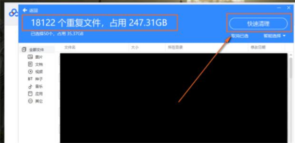 Bagaimana untuk membersihkan fail sampah dalam Baidu Netdisk_Pengenalan kepada cara membersihkan fail sampah dalam Baidu Netdisk