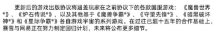 暴雪网易复合公告没提《风暴英雄》？玩家吐槽：风暴要火！