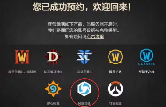 Blizzard and NetEase’s composite announcement didn’t mention “Heroes of the Storm”? Players complained: The storm is going to be on fire!