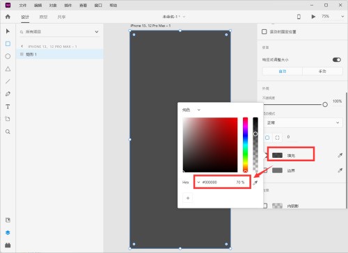 Adobe XD怎么制作活动规则弹窗_Adobe XD制作活动规则弹窗方法