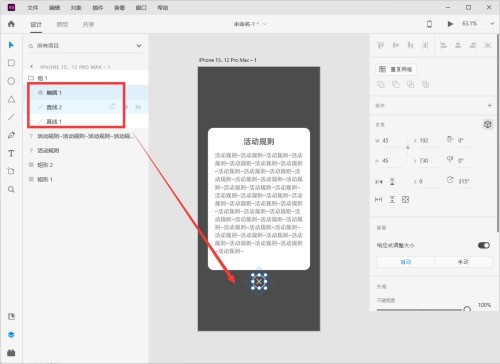 Adobe XD怎么制作活动规则弹窗_Adobe XD制作活动规则弹窗方法