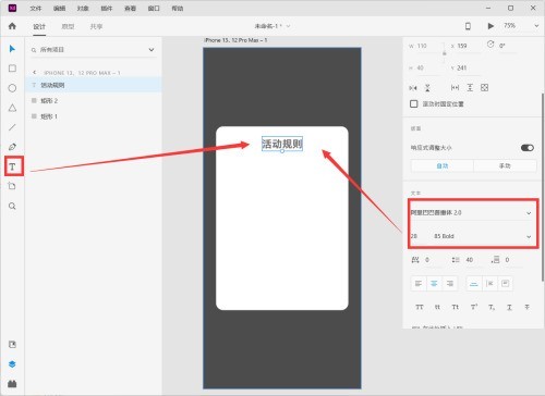 Adobe XD怎么制作活动规则弹窗_Adobe XD制作活动规则弹窗方法