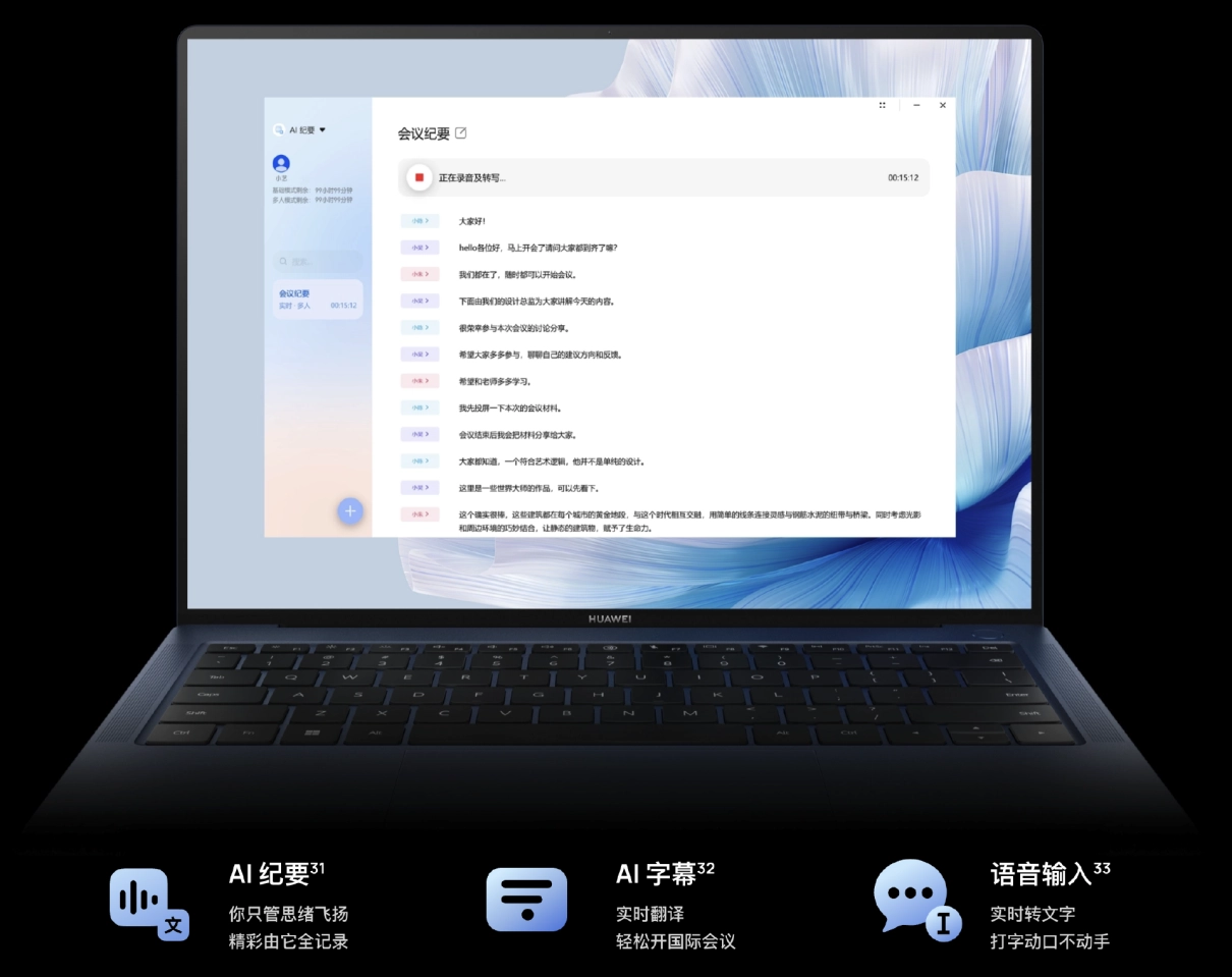 王炸新品全面释出，华为新款 MateBook X Pro 官宣