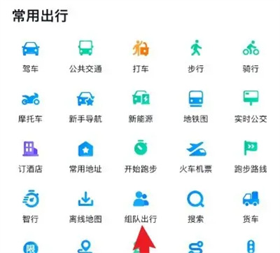 How to travel in groups on Baidu Maps