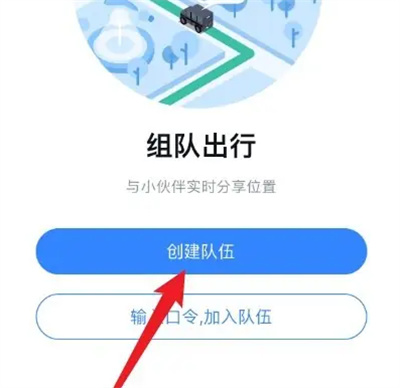 How to travel in groups on Baidu Maps