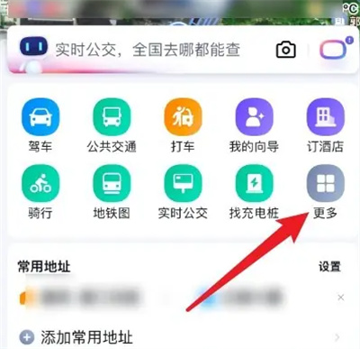 How to travel in groups on Baidu Maps