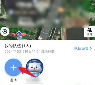 How to travel in groups on Baidu Maps