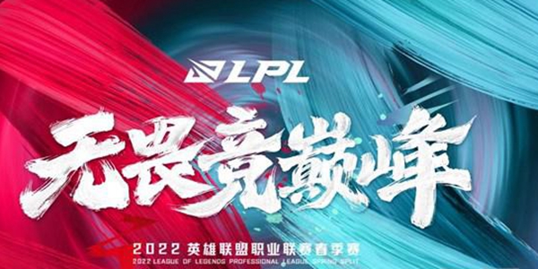 Jadual Pemisahan Musim Bunga 2022LPL