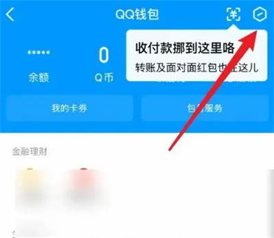 QQでの自動更新サービスの確認方法