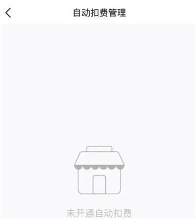 How to check the automatic renewal service in QQ