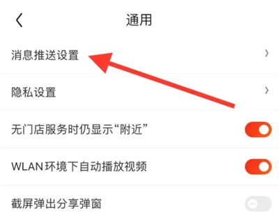 How to turn off logistics reminders on JD.com