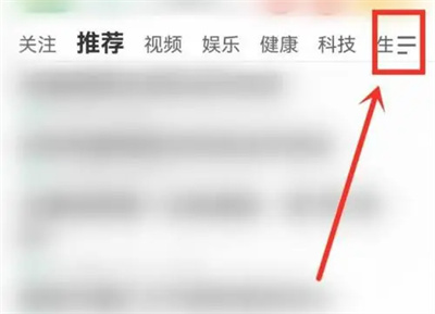 Qutoutiao で推奨チャンネルを閉じる方法